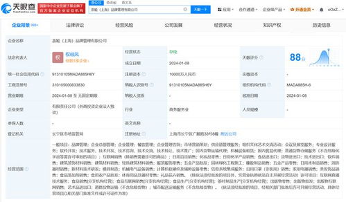 霸王茶姬1億成立上海品牌管理公司，戰(zhàn)略布局再升級